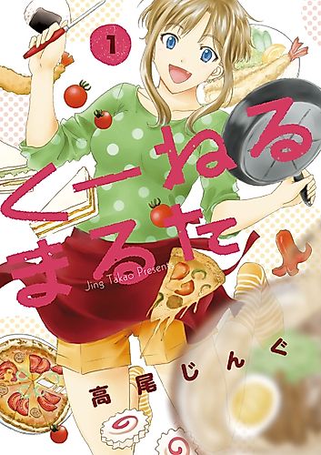 Cover image for Kuneru Marta