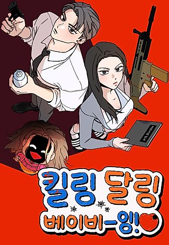 Cover image for Killing Darling Baby ♡