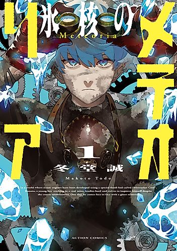 Cover image for Meteoria of the Ice Core