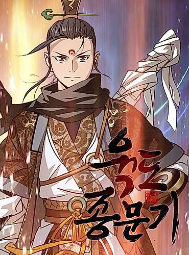 Cover image for 6 Worlds of Cultivation