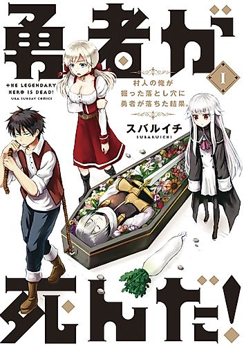 Cover image for The Legendary Hero Is Dead!