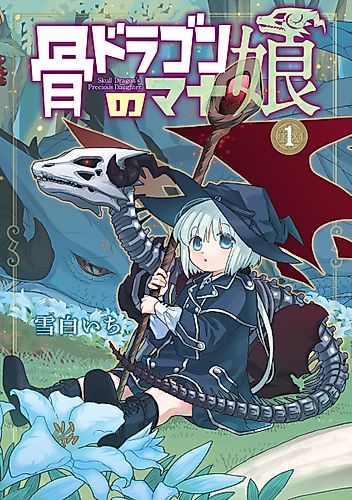 Cover image for The Skull Dragon's Precious Daughter