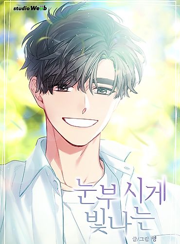 Cover image for Dazzled By You