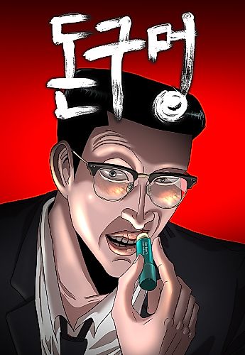 Cover image for Money Hole