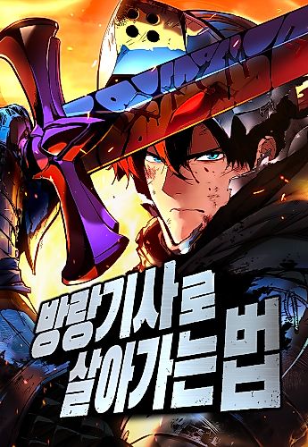 Cover image for The Wandering Knight's Survival Manual