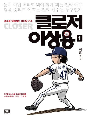 Cover image for Closer Lee Sang-Yong