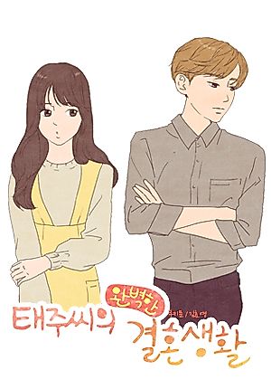 Cover image for Tracy's Perfect Married Life