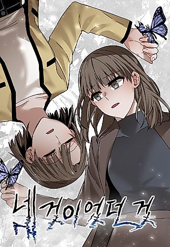 Cover image for What Used to Be Yours