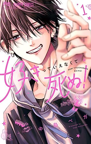 Cover image for I Feel Like I'm Dying Because I Can't Say I Love You