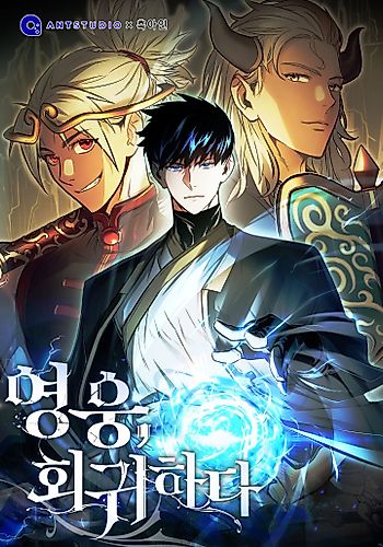 Cover image for The Hero Returns
