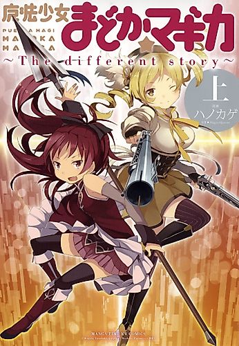 Cover image for Puella Magi Madoka Magica: The Different Story