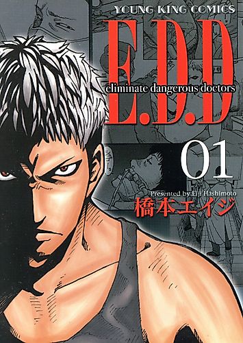 Cover image for EDD