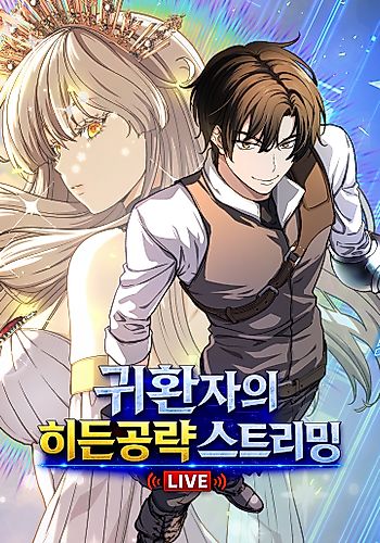 Cover image for Returnee’s Hidden Strategy Streaming