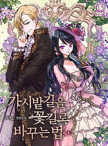 Cover image for How to Change a Path Full of Thorns Into One Full of Happiness (Pre-serialization)