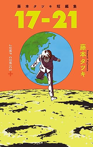 Cover image for Tatsuki Fujimoto Before Chainsaw Man: 17-21