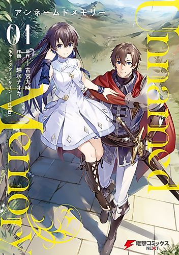 Cover image for Unnamed Memory