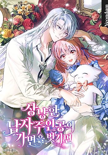 Cover image for Behind His Kind Mask