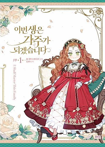 Cover image for I Shall Master This Family