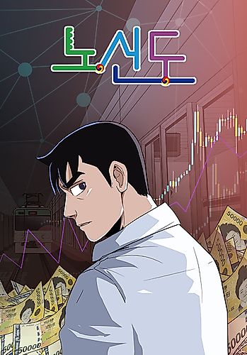 Cover image for Noseondo