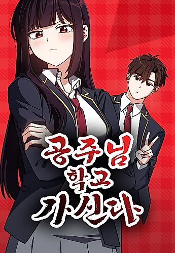 Cover image for The Princess Goes to School