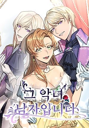 Cover image for That Evil Woman Is a Man