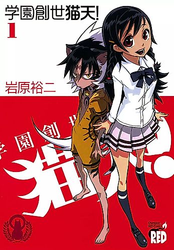 Cover image for Cat Paradise