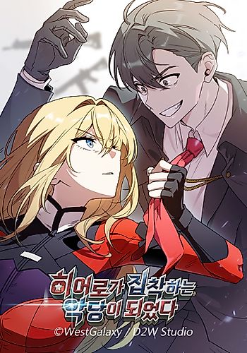 Cover image for I Became the Villain the Hero Is Obsessed With