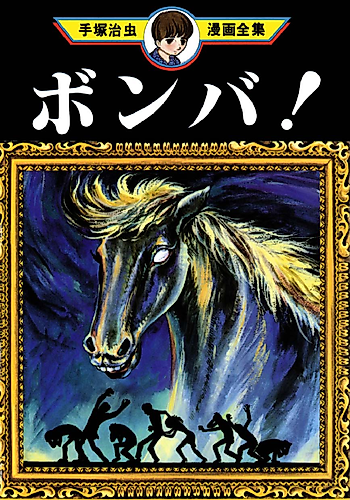 Cover image for Bomba!
