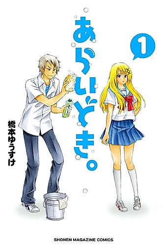 Cover image for Araidoki.