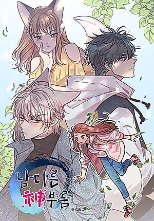 Cover image for Mythical Errand