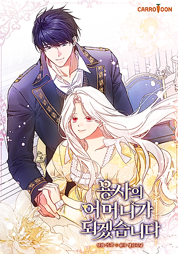 Cover image for Seducing the Monster Duke