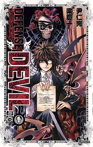 Cover image for Defense Devil