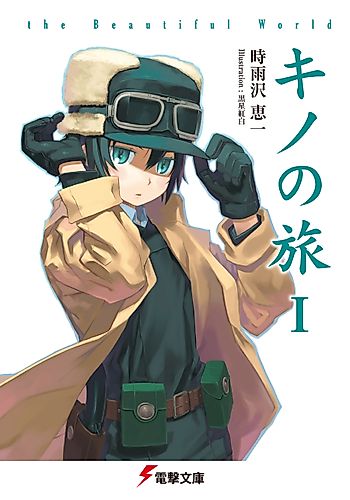 Cover image for Kino's Journey: The Beautiful World