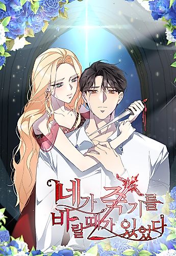 Cover image for Wished You Were Dead