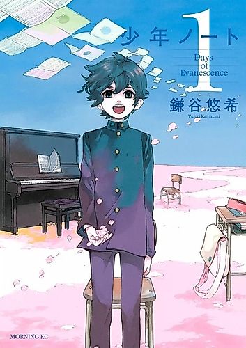 Cover image for Shonen Note: Boy Soprano