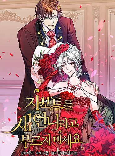 Cover image for Don't Call Javotte an Evil Stepsister