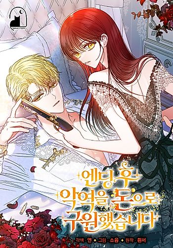 Cover image for I Saved the Villain with Money After the Ending