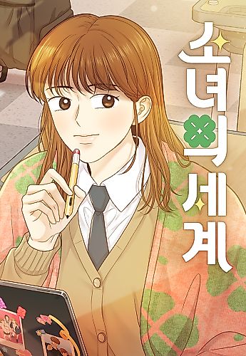 Cover image for Odd Girl Out