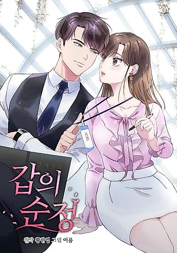 Cover image for Pure Love of a Man