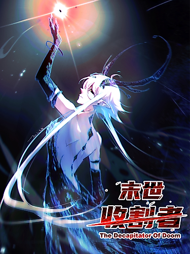 Cover image for The Decapitator Of Doom