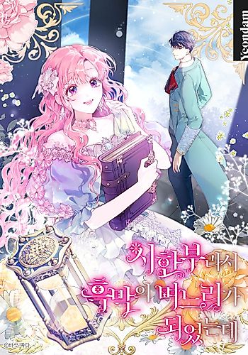 Cover image for The Archvillain's Daughter-In-Law