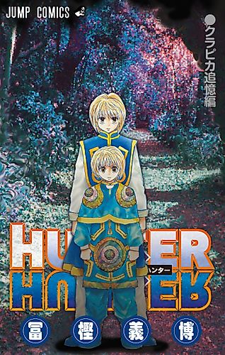 Cover image for Hunter x Hunter: Kurapika's Memories