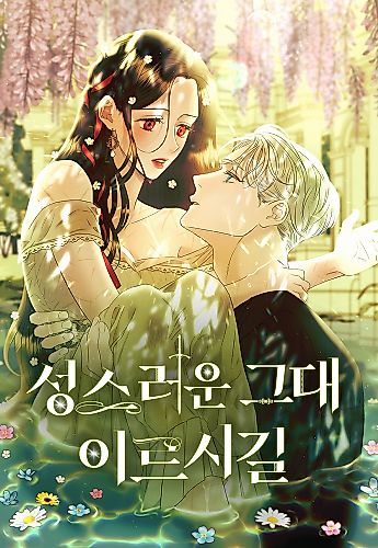 Cover image for The Sacred One Speaks