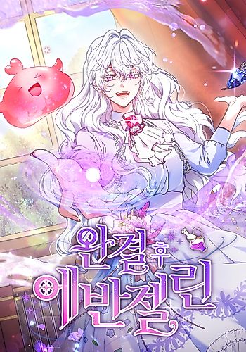 Cover image for Evangeline After the Ending