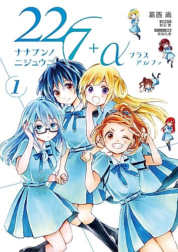 Cover image for 22/7＋α