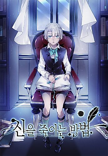 Cover image for Sin-eul Jugineun Bangbeop