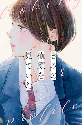 Cover image for I See Your Face, Turned Away