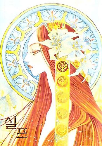 Cover image for Shylph