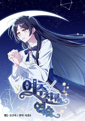 Cover image for The Heroine's Friend Strikes Back