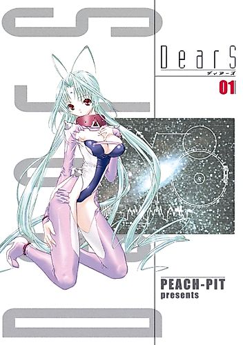 Cover image for DearS